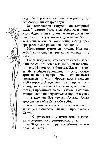 Pārdotājs no paralēlās